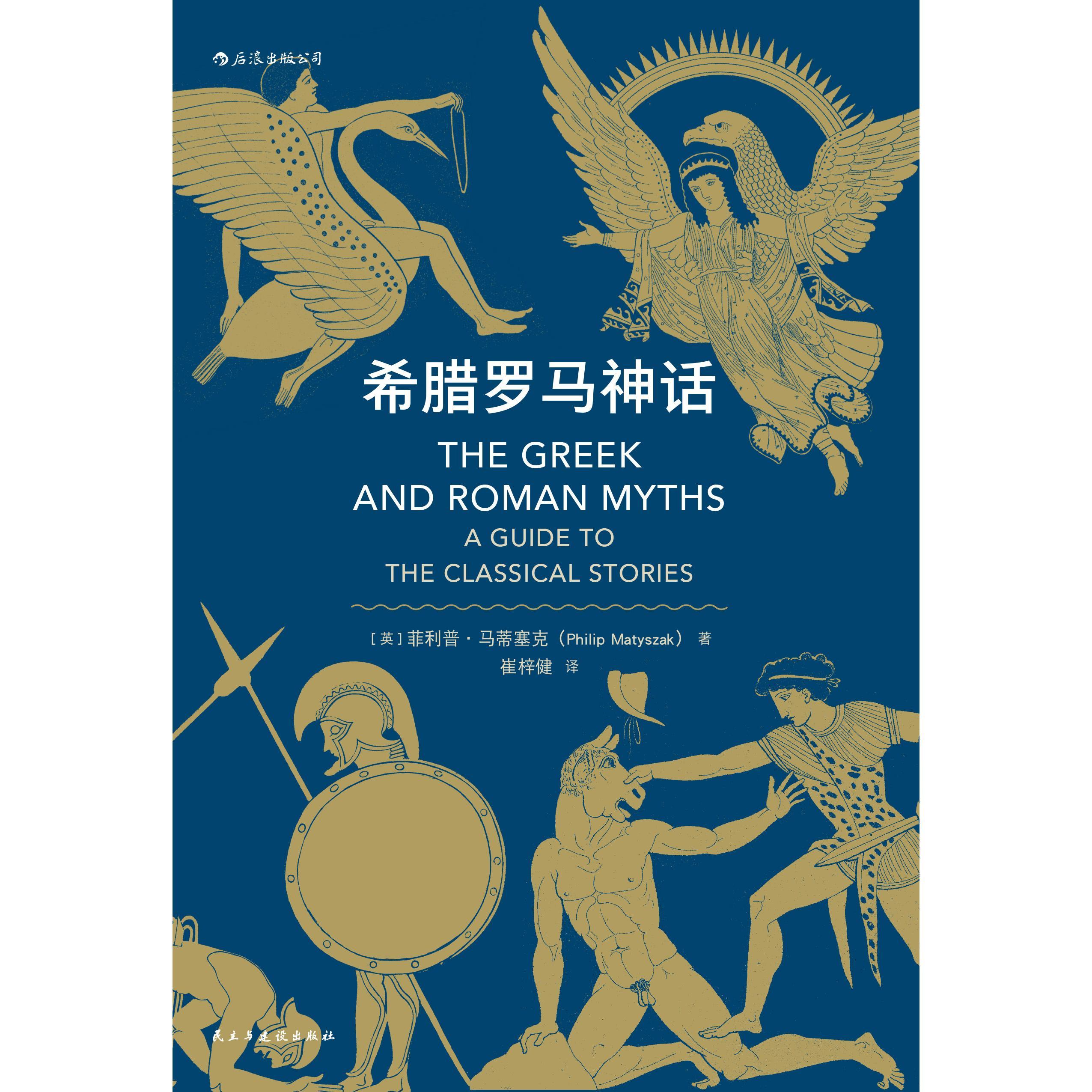 有哪些关于女神artemis的研究著作