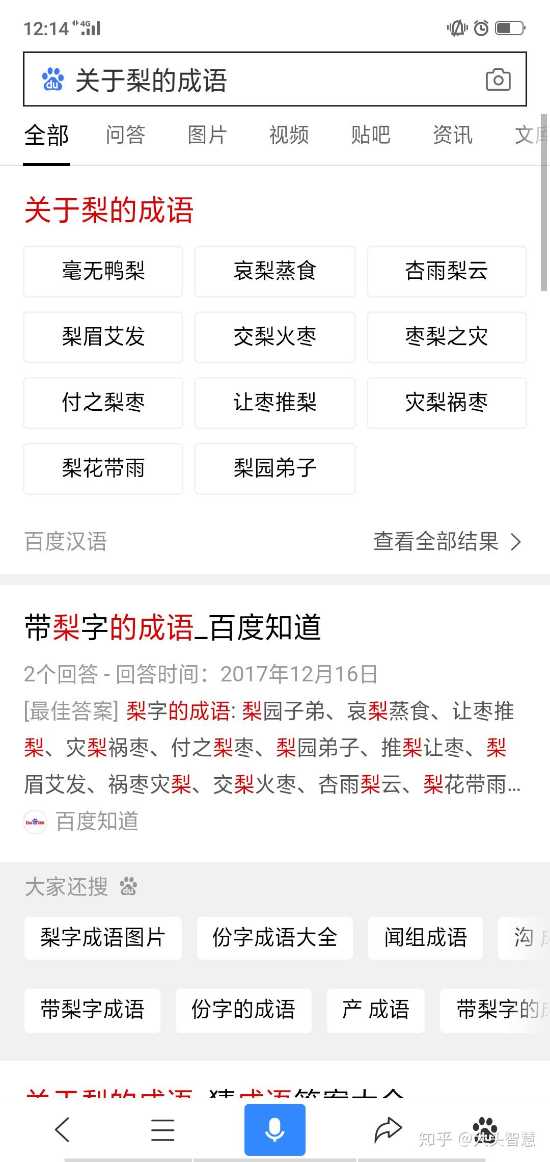有没有关于梨的寓意好的词语? - 知乎