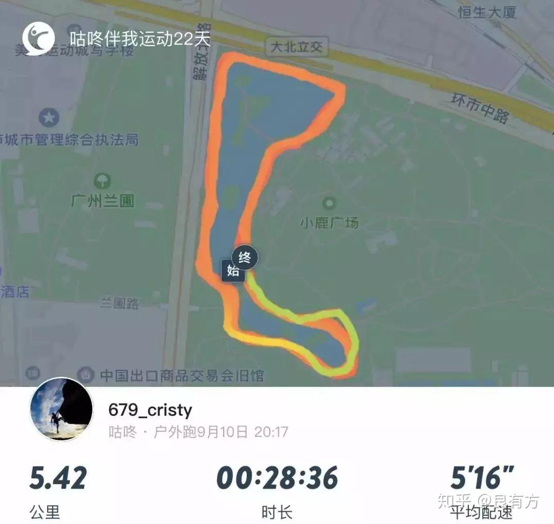 跑步路線140廣州越秀公園