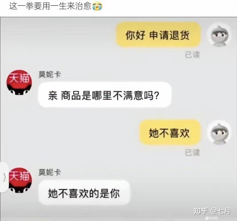 有哪些笑话和段子能让你笑好久? - 知乎