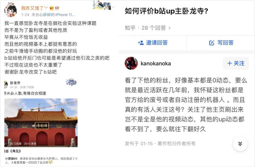 大量地搬运沙雕视频闻名于b站,截止发稿日期,"卧龙寺"的b站粉丝数已达