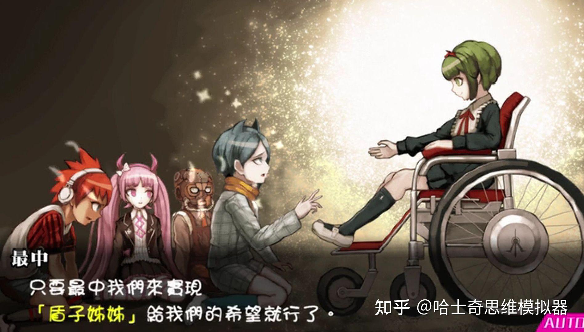 为什么塔和最中会放弃成为江之岛盾子二代去当家里蹲? - 知乎