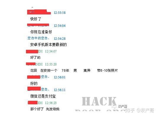 解谜 网络“菠菜网站”聊天话术!(图20)