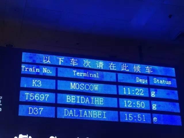 中国首yibo列穿越欧亚大陆的列车——K3国际列车