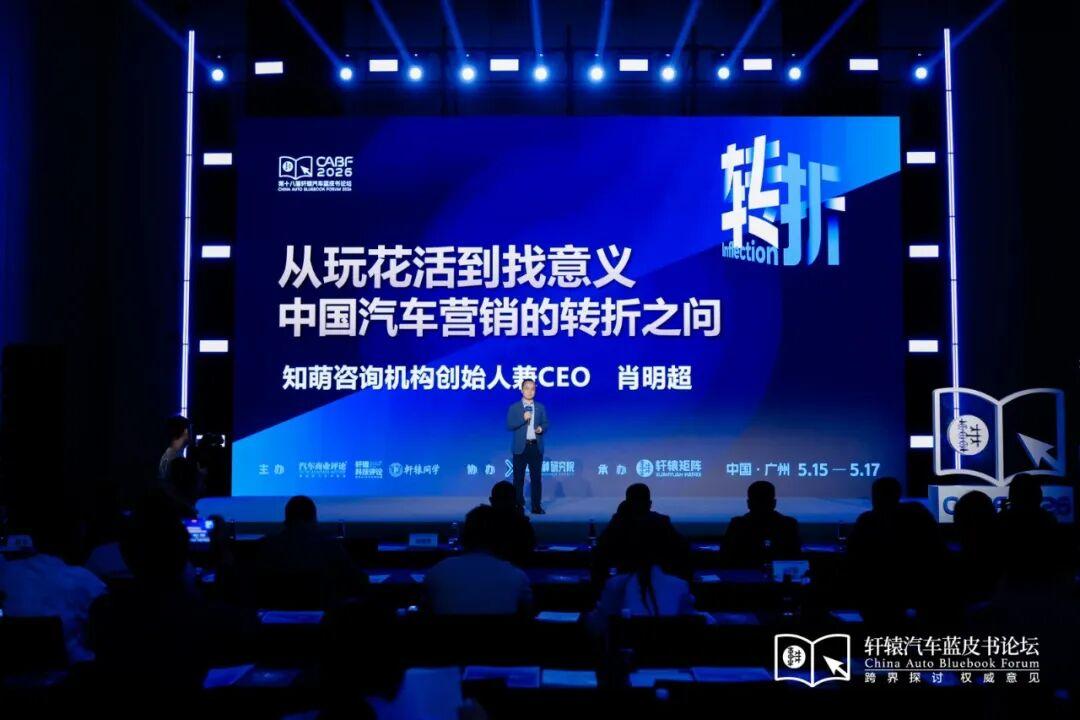 从玩花活到找意义,中国汽车营销的转折之问