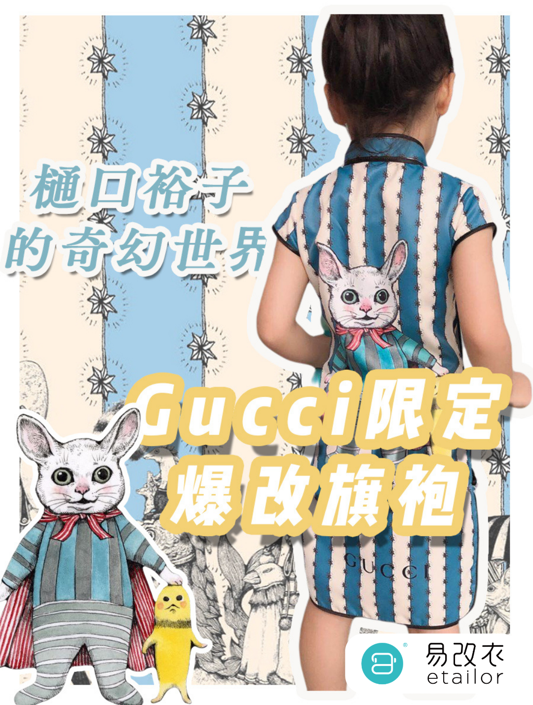 限定联名gucci旗袍get 包包防尘袋改造 知乎