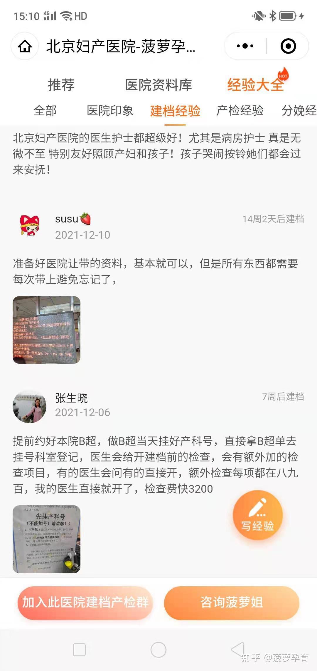 北京妇产医院预约就诊穿刺预约-北京妇产医院预约就诊穿刺预约流程 北京妇产医院预约就诊穿刺预约-北京妇产医院预约就诊穿刺预约流程