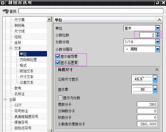 收藏版:ug出工程图标注参数的设置教程!