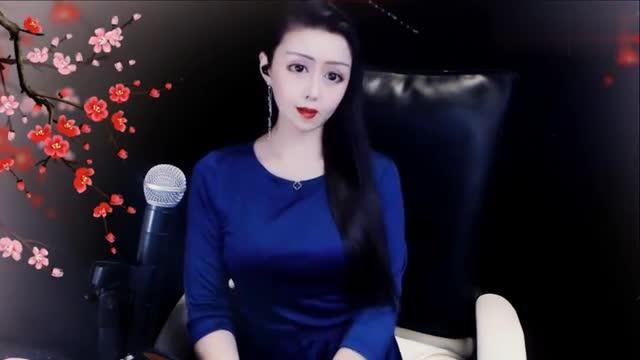 毛惠演绎一曲dj版不想今生失去你太特别了