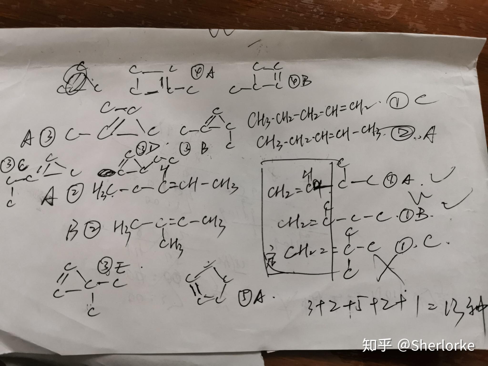 戊烯同分异构体的结构简式