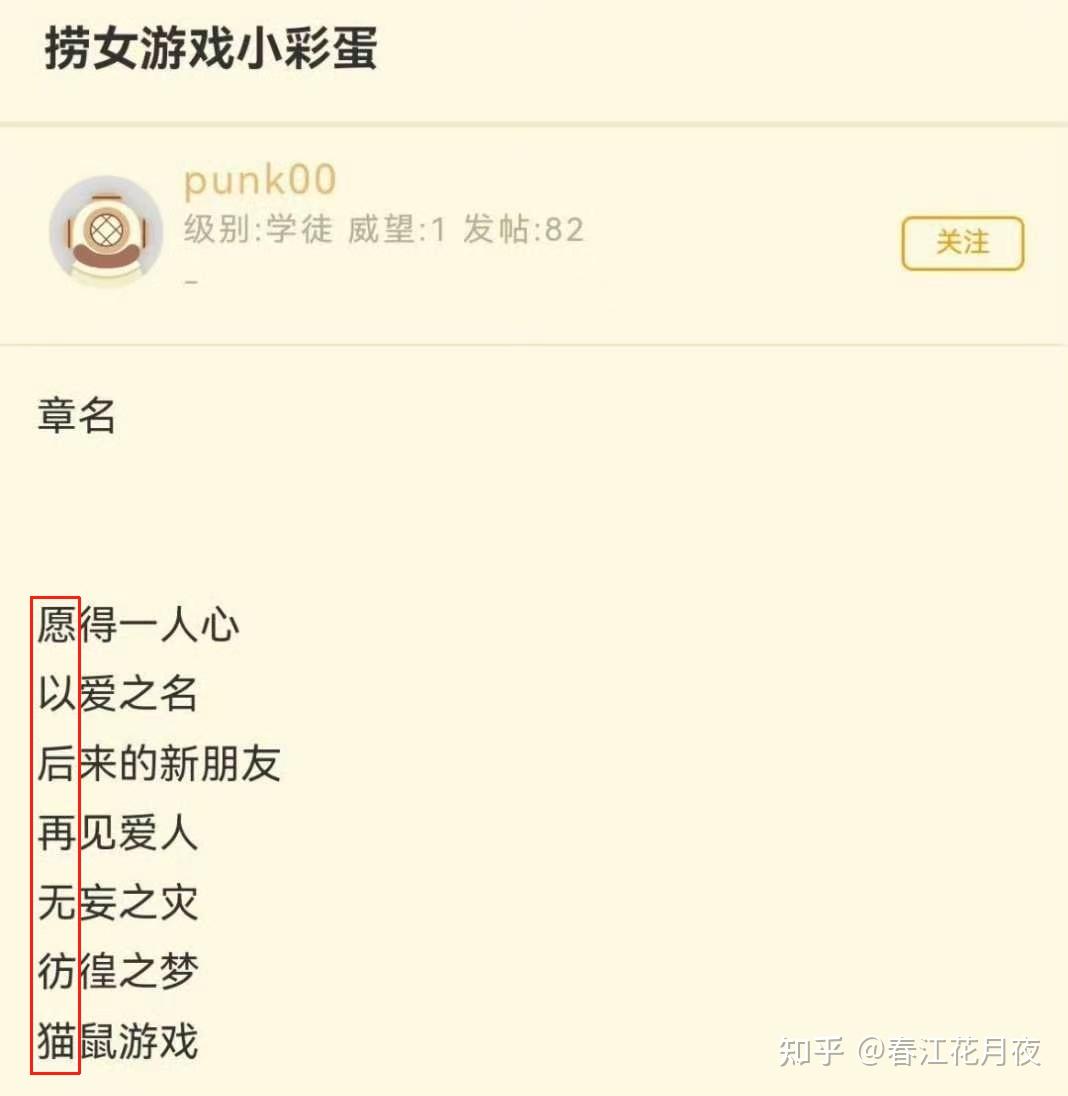 捞腌菜-云南捞腌情感反诈模拟器（捞女游戏）免费中文互动剧情游戏识破恋爱骗局！菜-捞腌菜安卓版v203-101游戏网