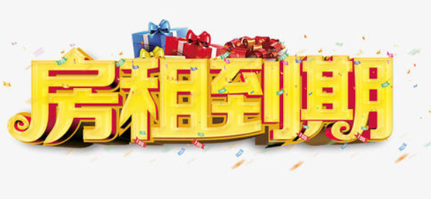 房租到期联系不到租客如何处理,怎么解决?