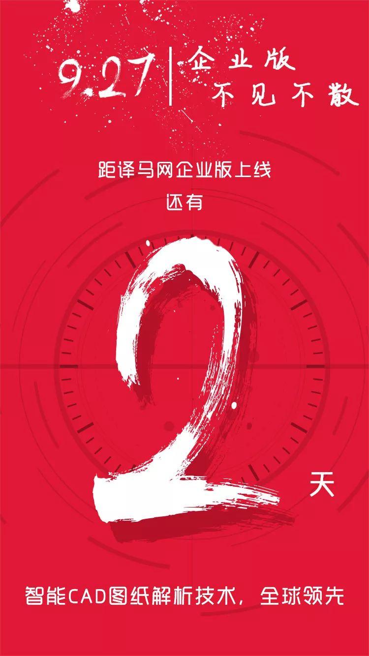 译马网2017年9月27日0点至8点停服升级改版公告