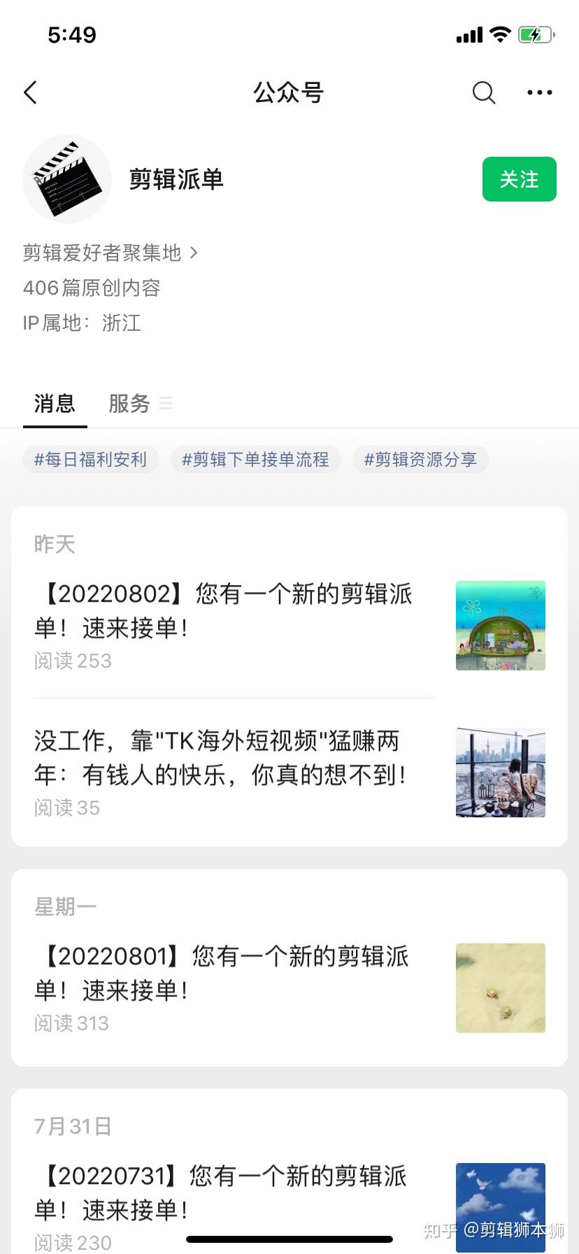 在网上学视频剪辑然后接单靠谱吗? - 知乎