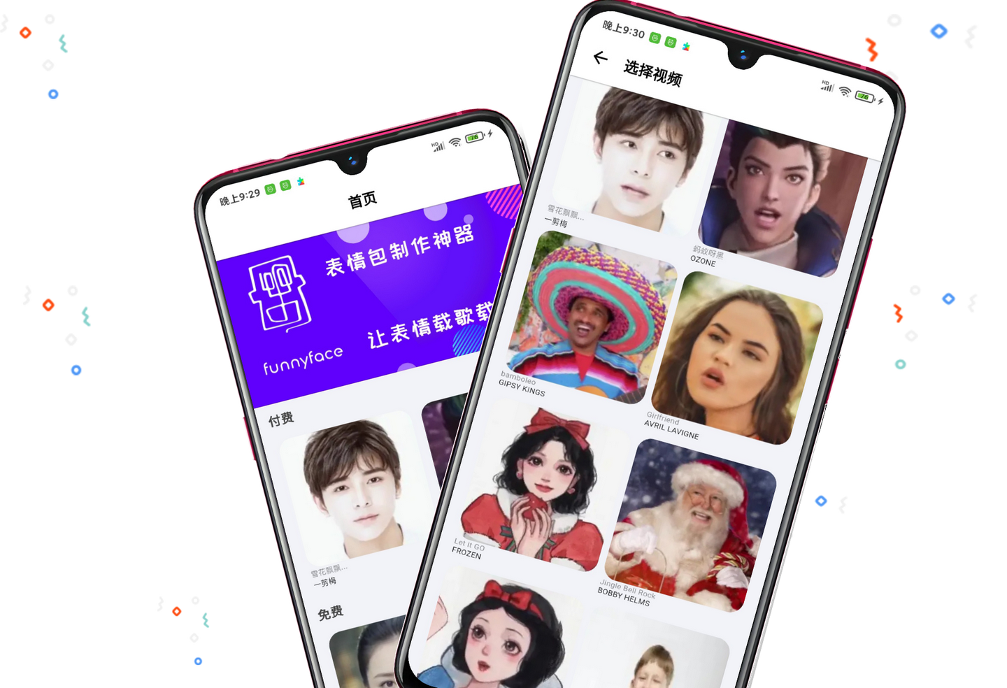 推荐一款能让照片动起来的app