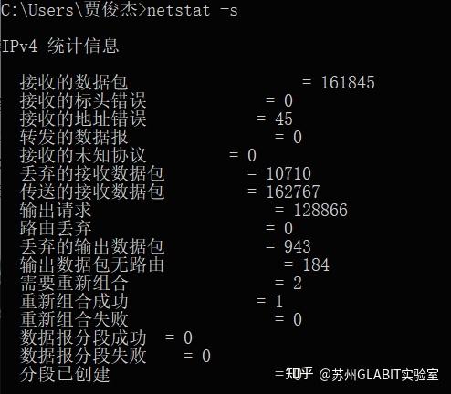 网络常见的 9 大命令,非常实用!插图11 网络常见的 9 大命令,非常实用!插图11
