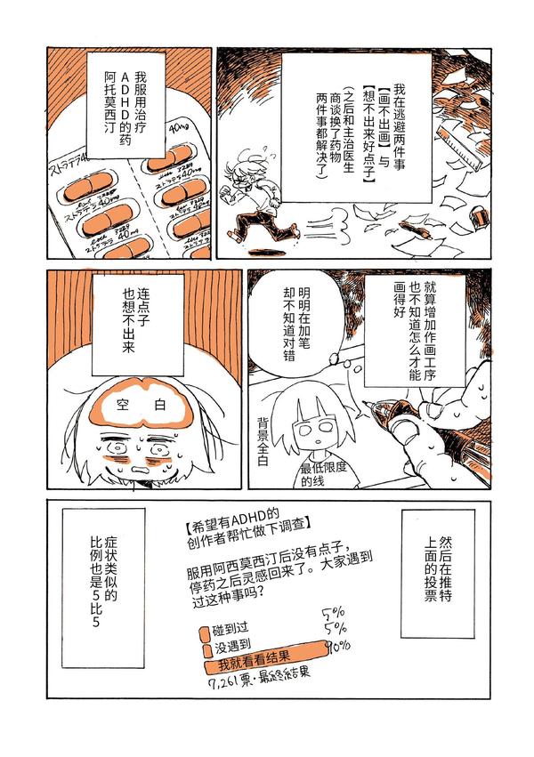漫画家可以混得多么惨 百合风俗报告 那位永田卡比 这次直接入院了 知乎