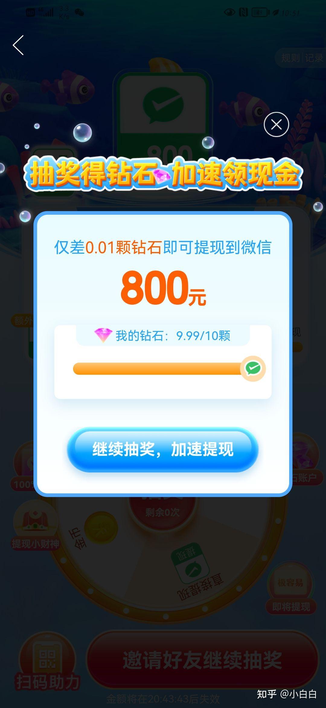 拼多多提现800元截图图片