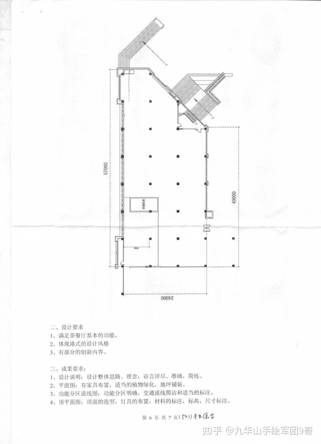环艺室内考研，室内设计考研专题 | 浙江工业大学2011年室内快题设计真题分析 - 知乎