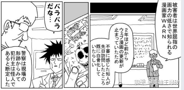 优享资讯 一拳超人 漫画原作版和重制版分别是什么意思 有什么区别