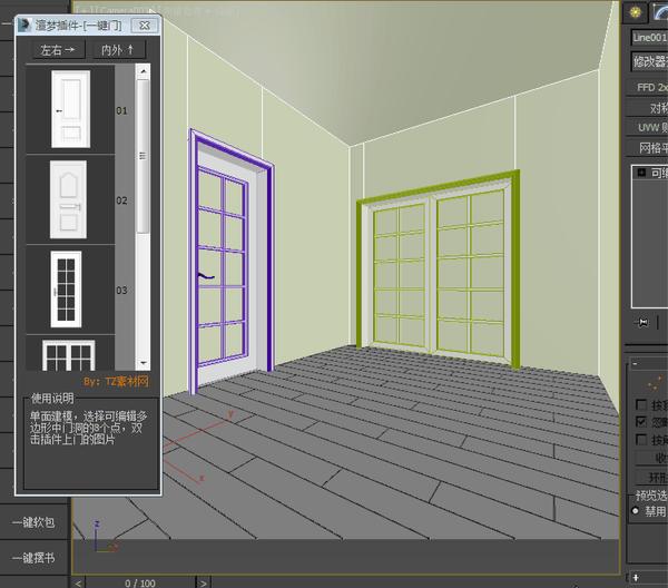 一分钟教会你如何制作3d超写实效果图
