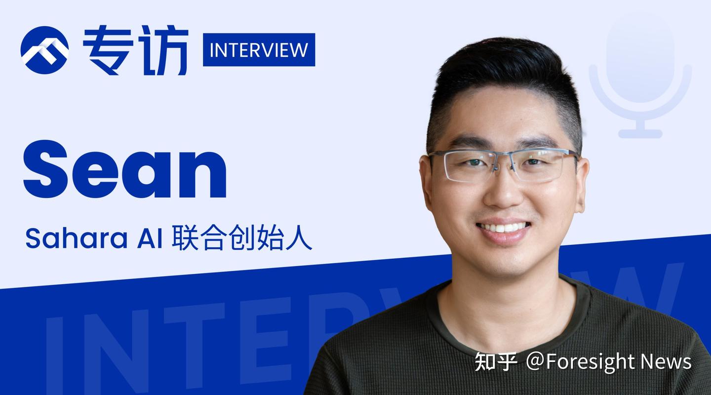 专访Sahara AI 联创： 从构想到引领，如何构建人人可以获益的AI 区块链- 知乎