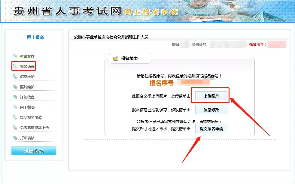 招8473人编制内905联考报名通道已开启附报名流程图解
