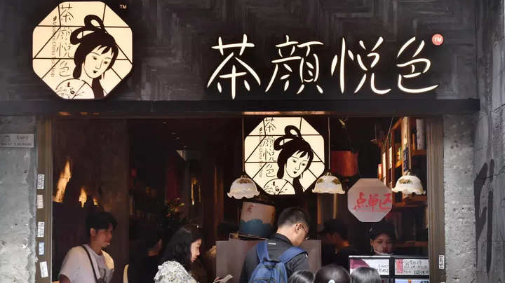 蜗居长沙的茶颜悦色，凭什么成为城市名片？ - 知乎