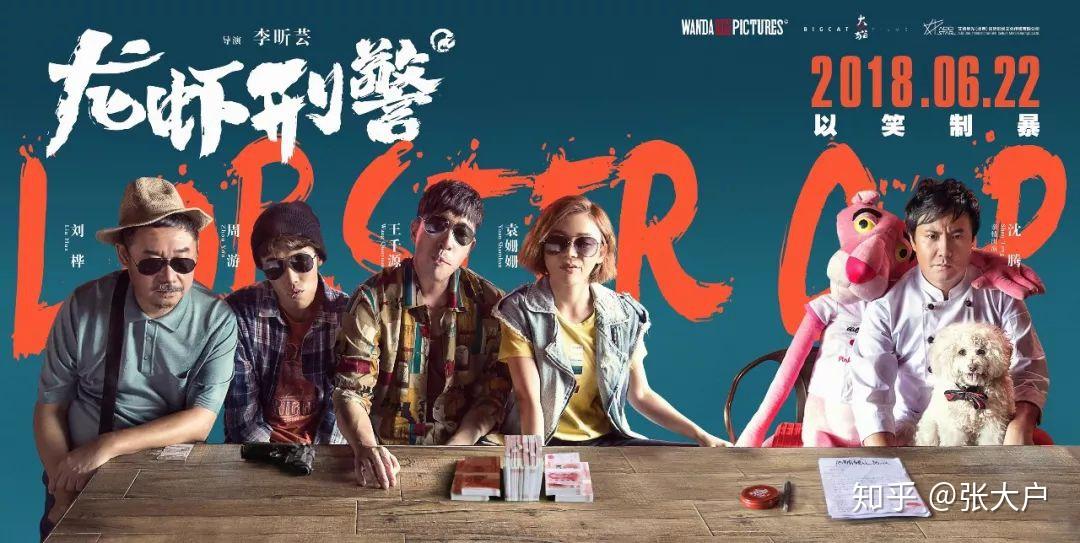 都在夸超人总动员2那我夸夸龙虾刑警吧