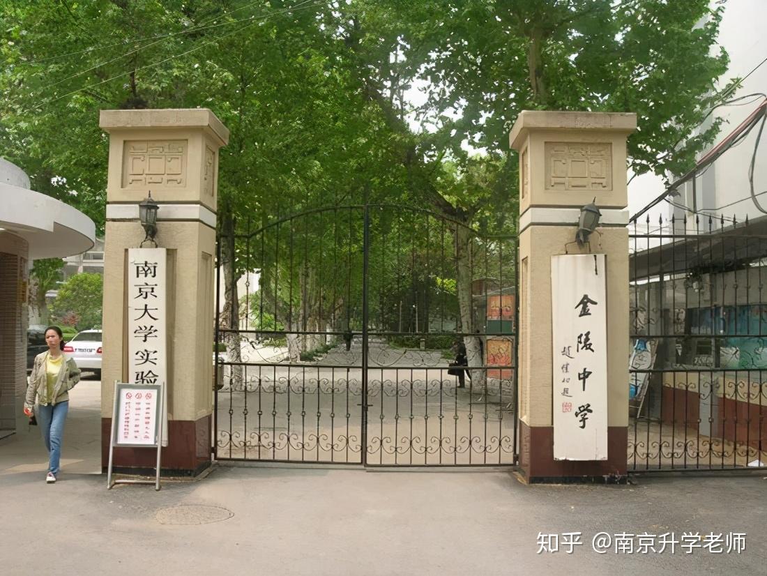 南京师范大学附属中学,南京金陵中学,江苏省苏州中学,江苏省扬州中学