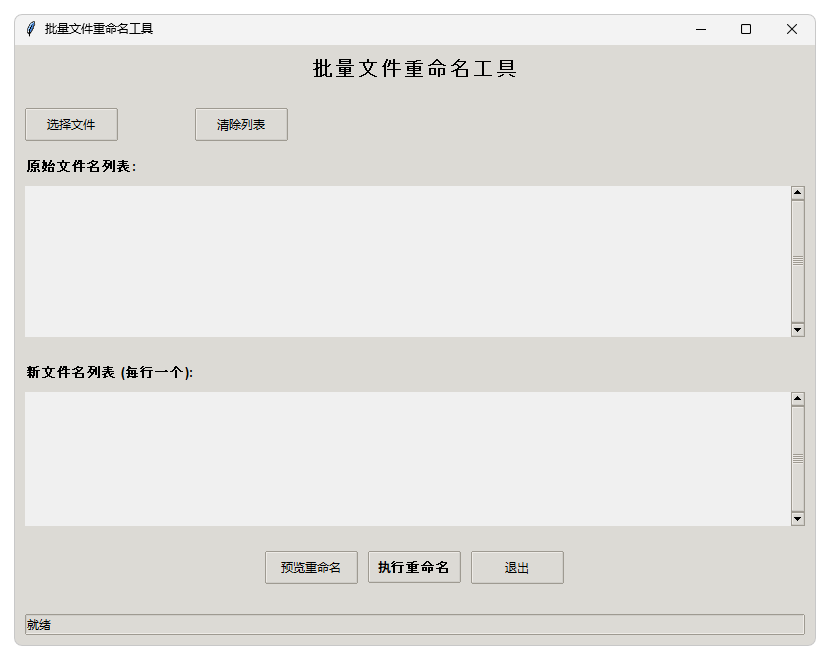 Python初学者好玩案例（九）个性化批量重命名 - 知乎