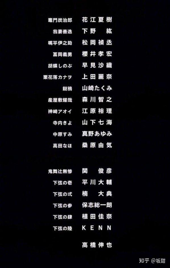鬼灭之刃 里都请了哪些大牌的声优配路人的角色 自来也声优 双偶网