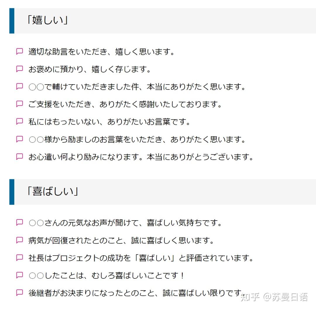 让日本人头疼的日语敬语(推荐一个敬语话术宝藏网站) - 知乎