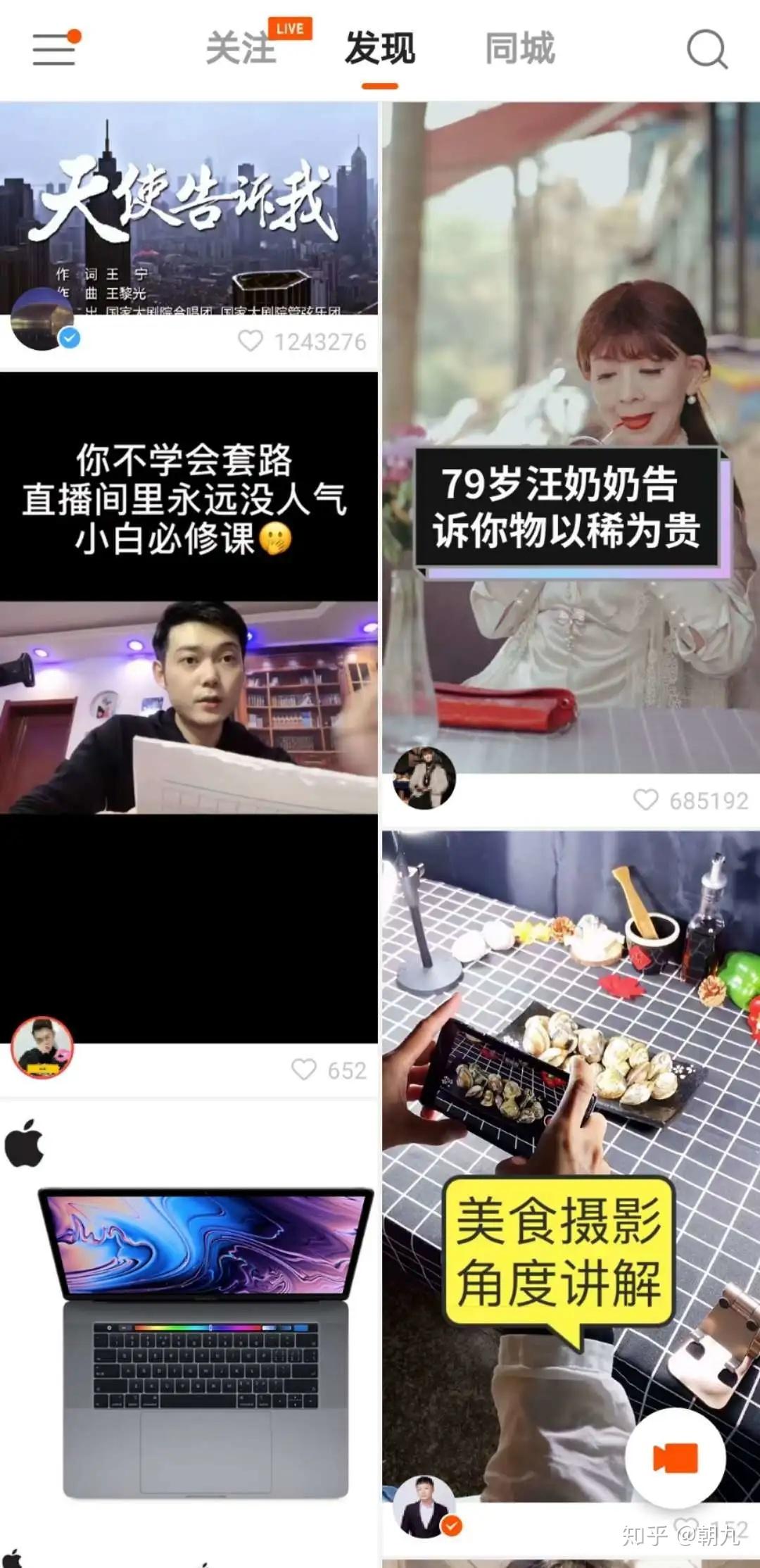 快手如何上热门？快手上热门方法