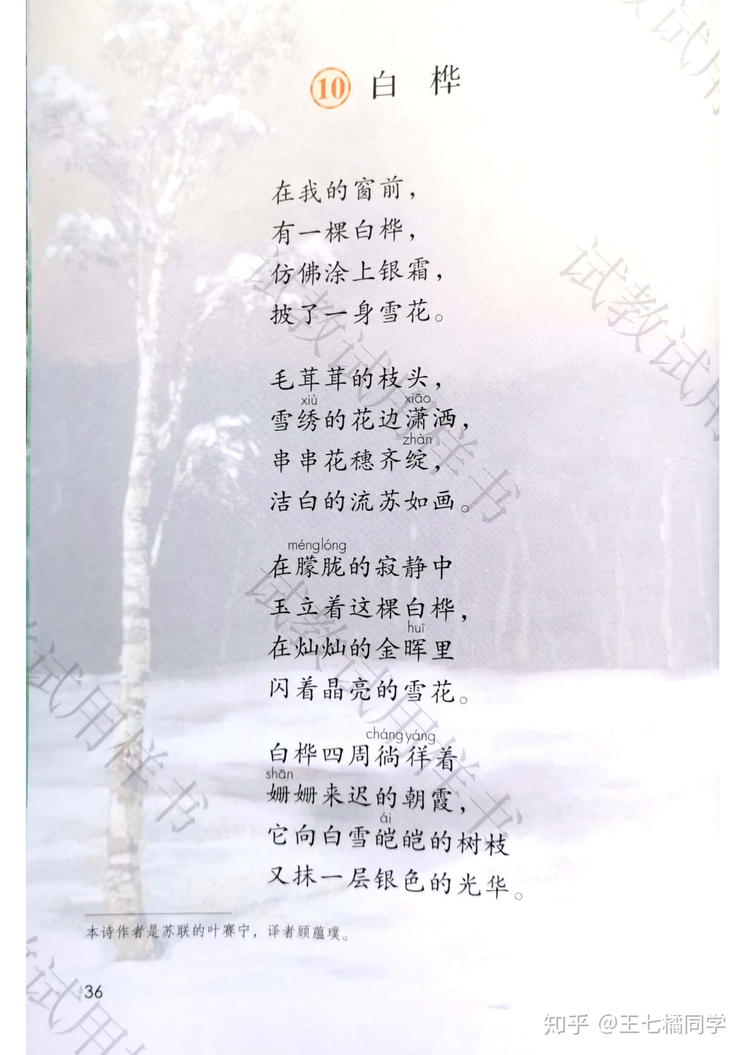 人教部编版小学四年级语文下册电子课本(家教必备电子教材)(四年级下册语文电子书人教版部编版)