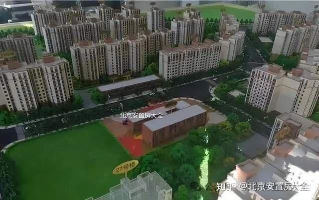 50亿!海淀这个超大回迁安置房又有新进展了! - 知乎