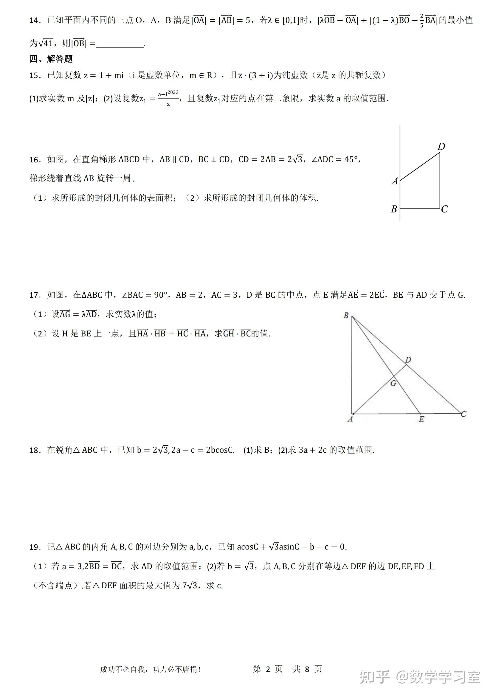 全国各地高中名校的数学试卷一直难于高考真题