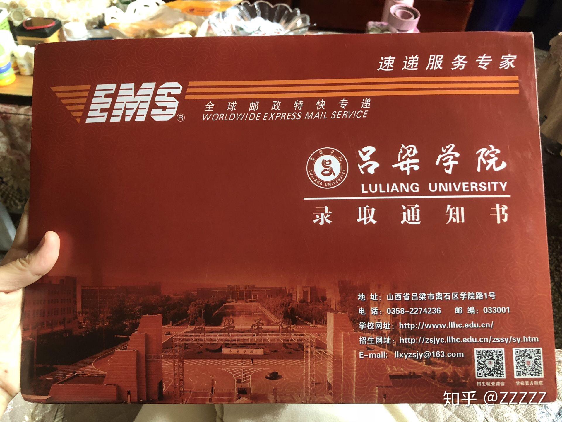 山西专升本财务管理(会计)上岸吕梁学院