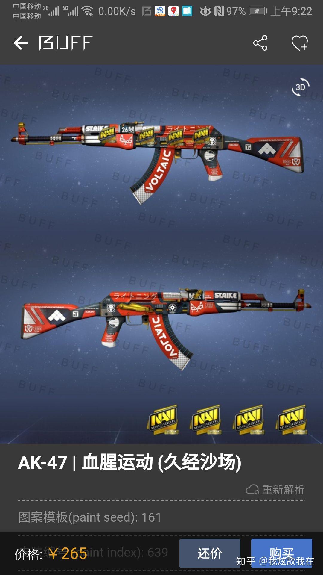 求大佬推荐在csgo上300块钱买一个m4和ak的皮肤