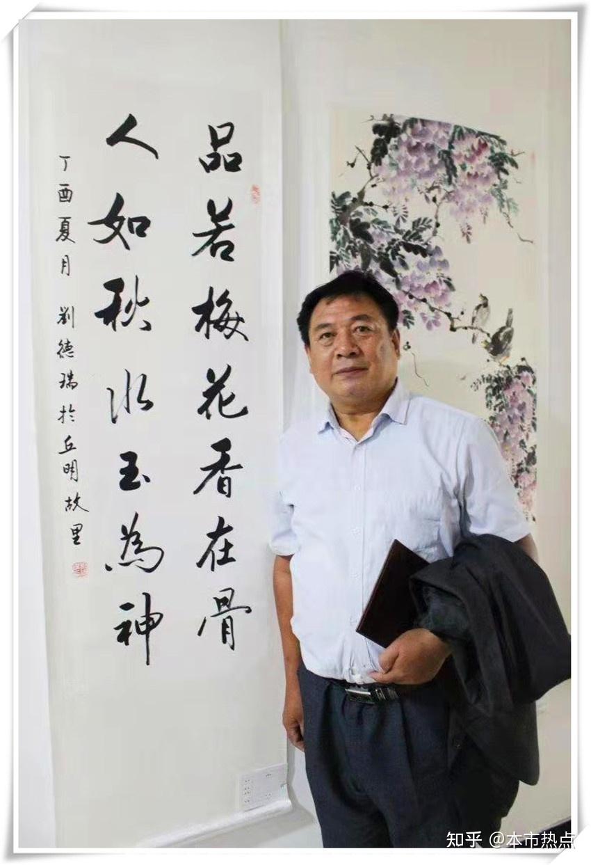 本市热点2022年庆元旦迎新春德艺双馨书画家刘德瑞网络展