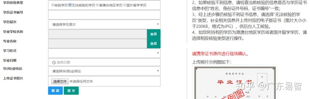 2022年全国教师资格认定申请流程指南(教师资格认定申请网站)