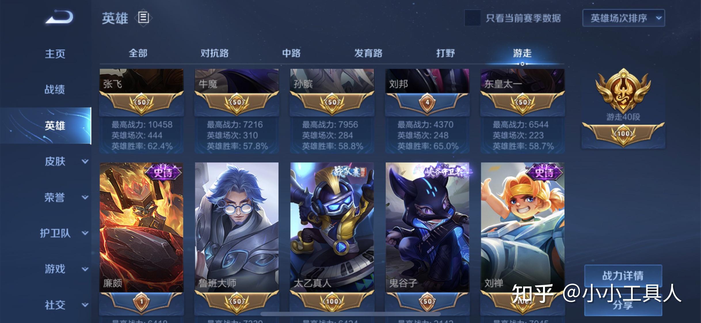 王者荣耀我这样的fw如何能找到一个带我飞的野王或者射王