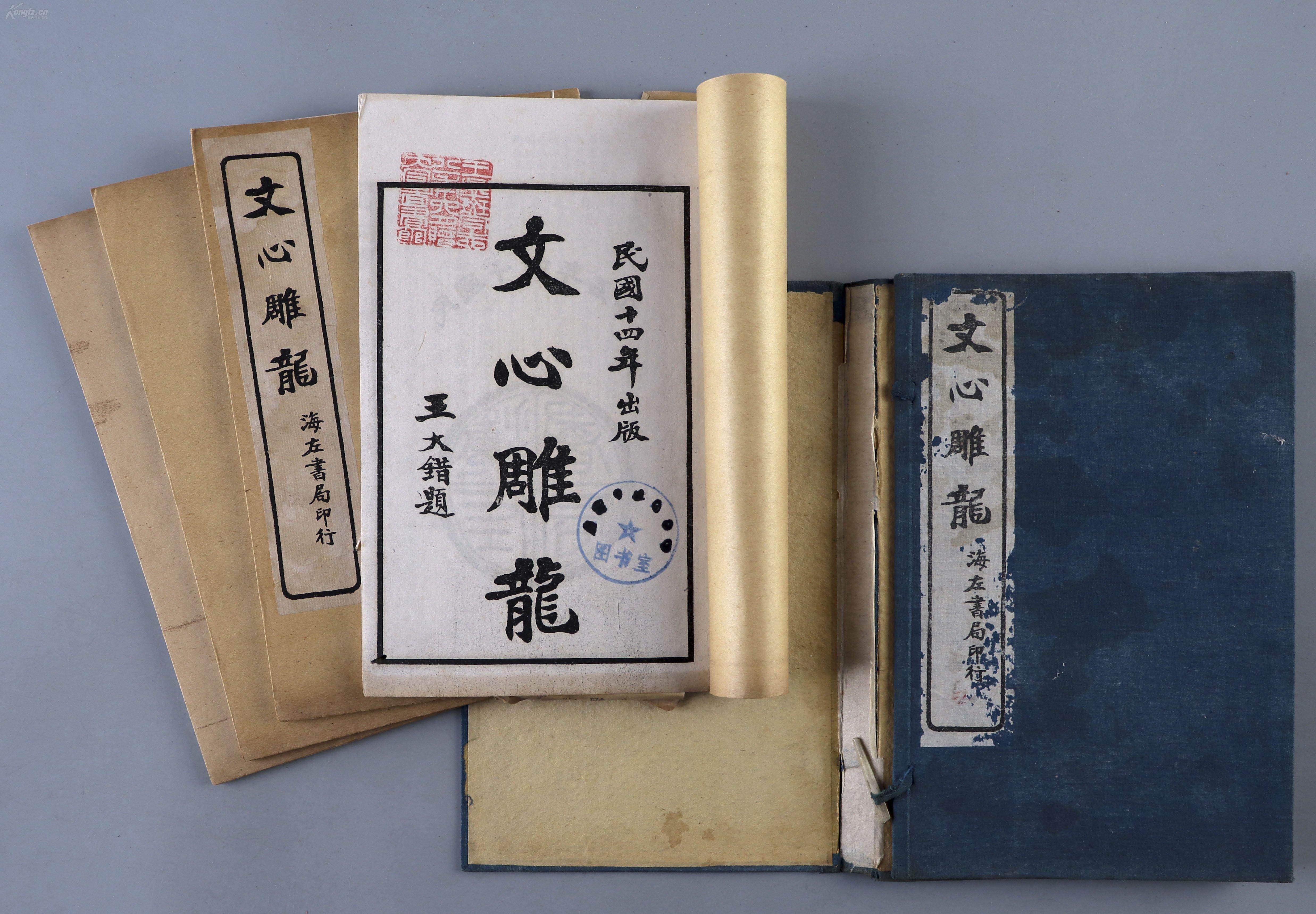 逃不掉的刘勰,躲不过的《文心雕龙》 - 知乎