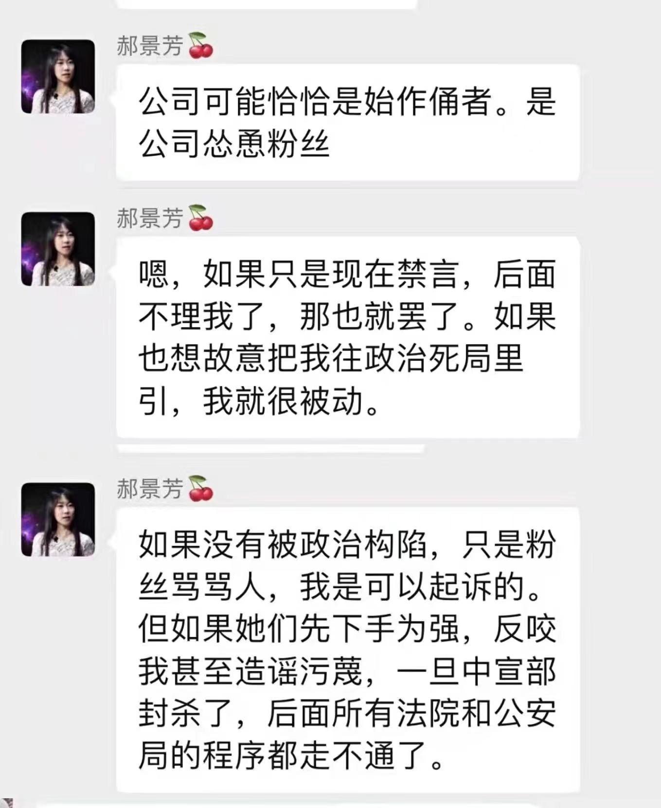 郝景芳被网暴事件是自导自演还是确有其事最终又是谁网暴了龚俊及其