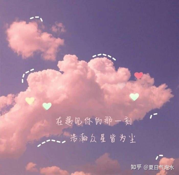 温柔唯美的文案… - 知乎