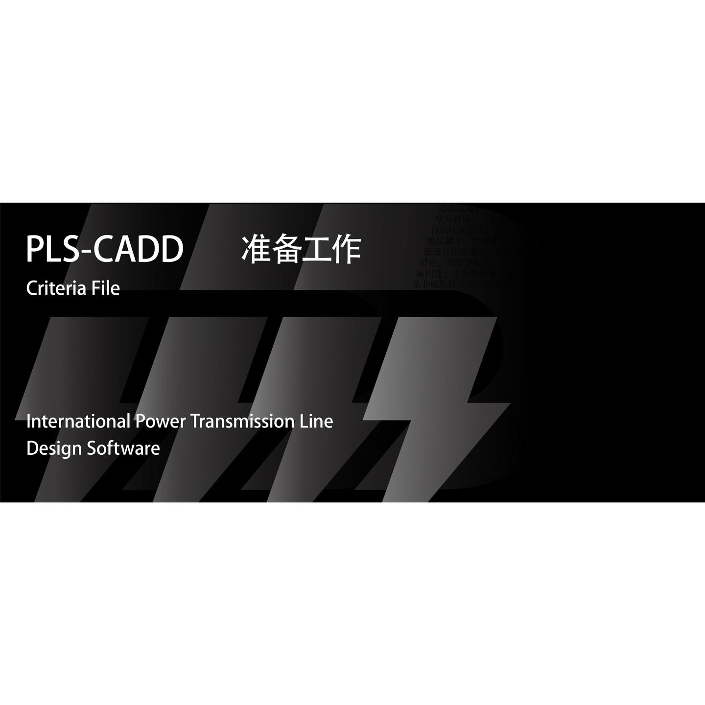 Pls Cadd的气象条件 知乎