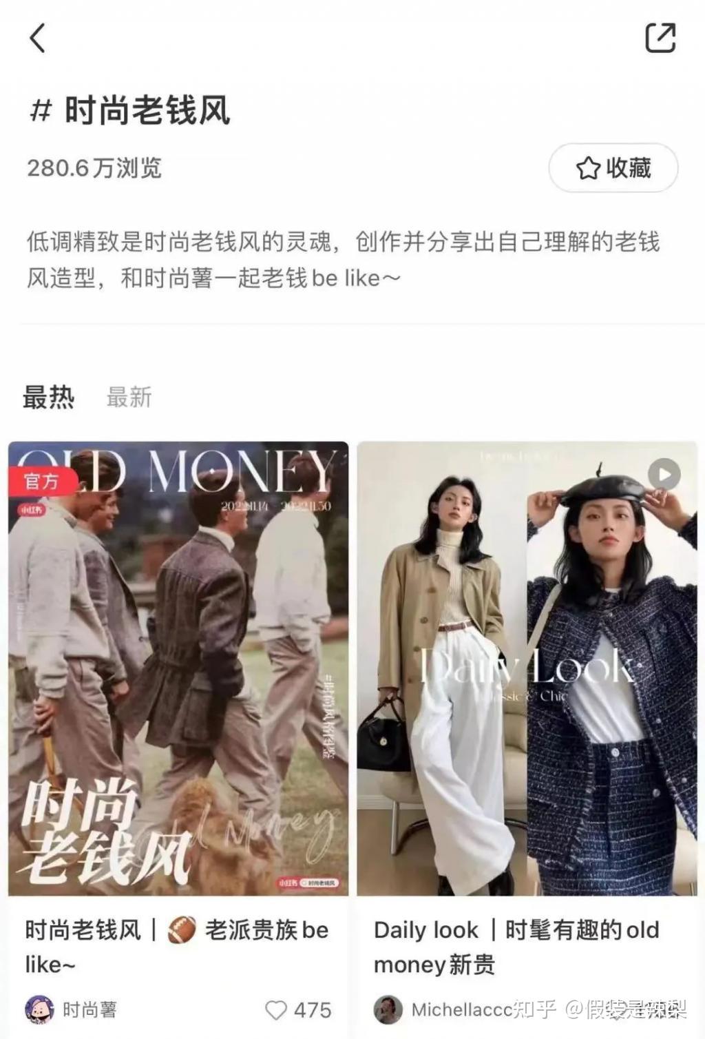 老钱风穿搭最出众的特点是什么? - 知乎