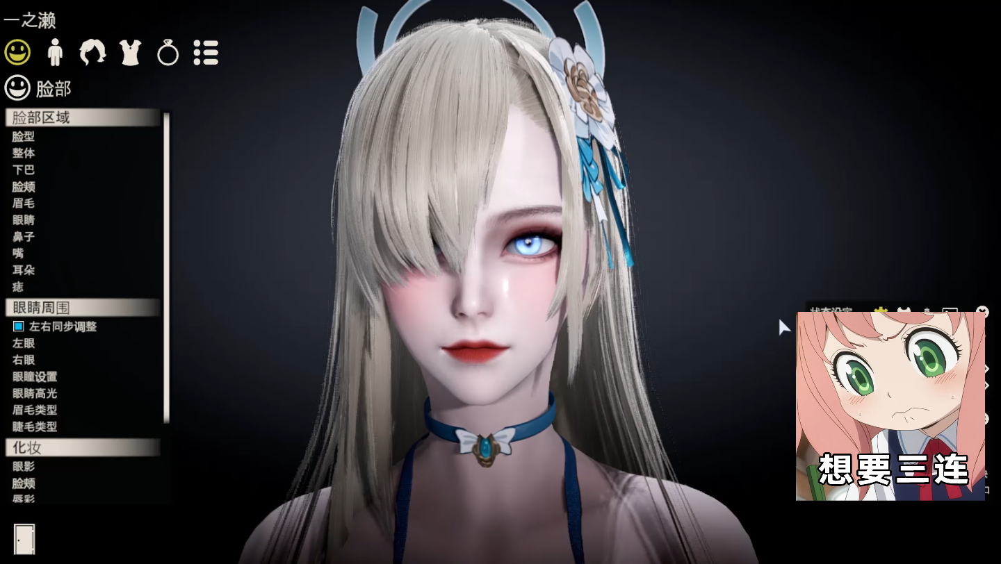 蔚蓝档案一之濑明日奈人物卡