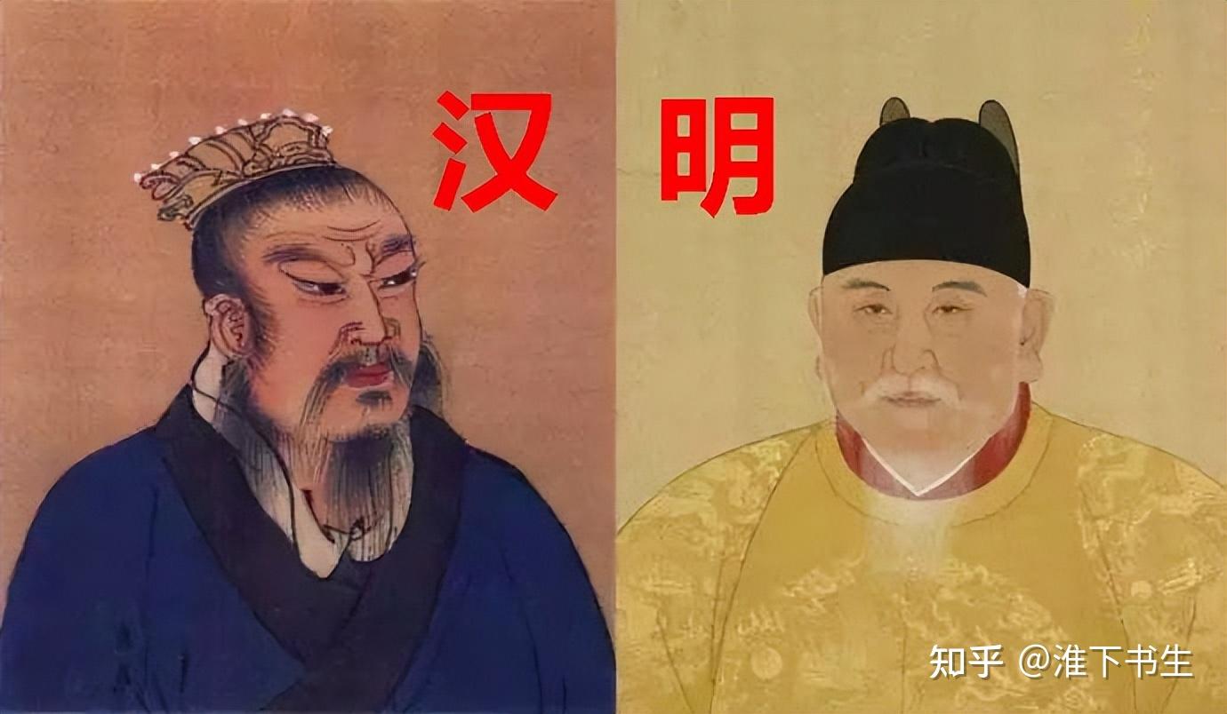 古代得国最正者,惟汉与明的评判标准是什么? - 知乎