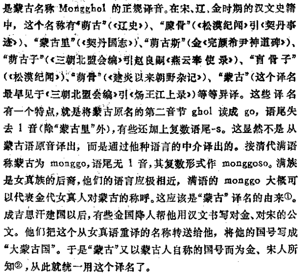 为什么英语等很多语言中,复数的标志都是加「